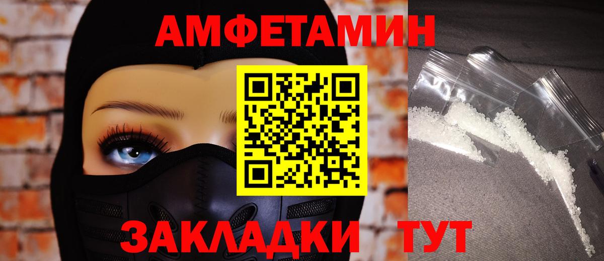Белгород  Амфетамин Premium  АМФЕТАМИН  Вход с VPN 