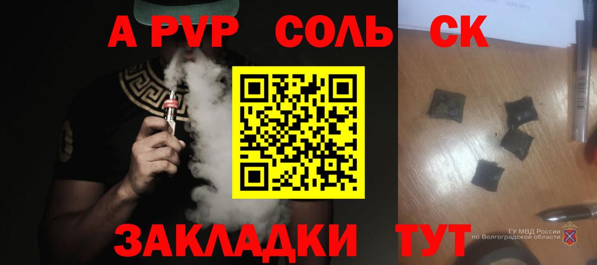 купить  цена  Alfa_PVP Соль  Вход с VPN  Белгород  Alpha-PVP Crystall 