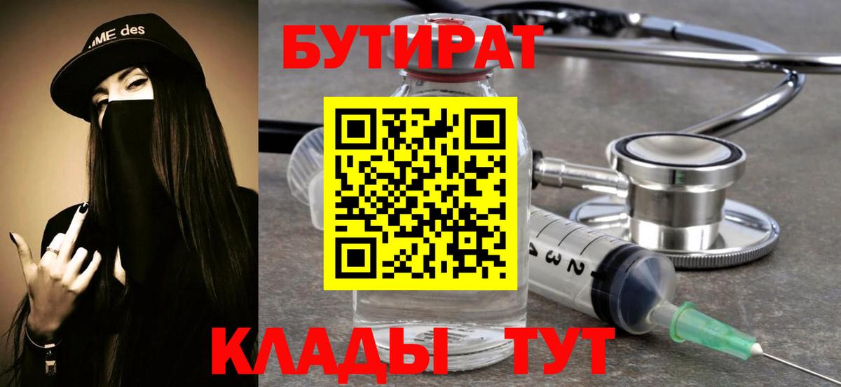 Бутират оксибутират Белгород