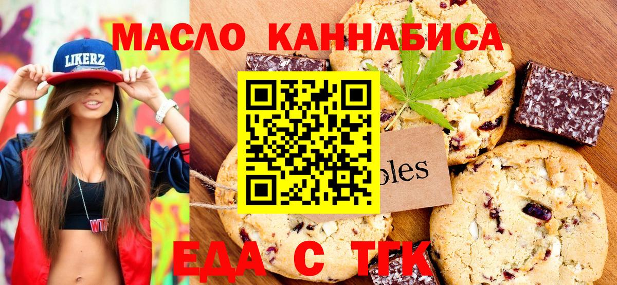Белгород  Canna-Cookies марихуана  Вход с VPN 