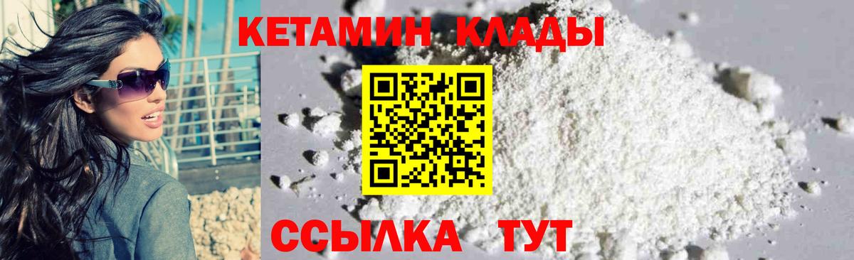 мориарти телеграм  КЕТАМИН VHQ  Вход с VPN  Белгород 