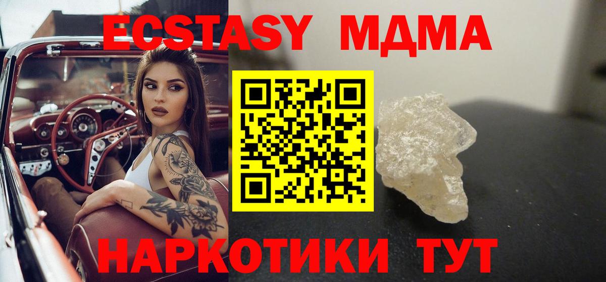 МДМА  МДМА кристаллы  Вход с VPN  Белгород  MDMA VHQ 