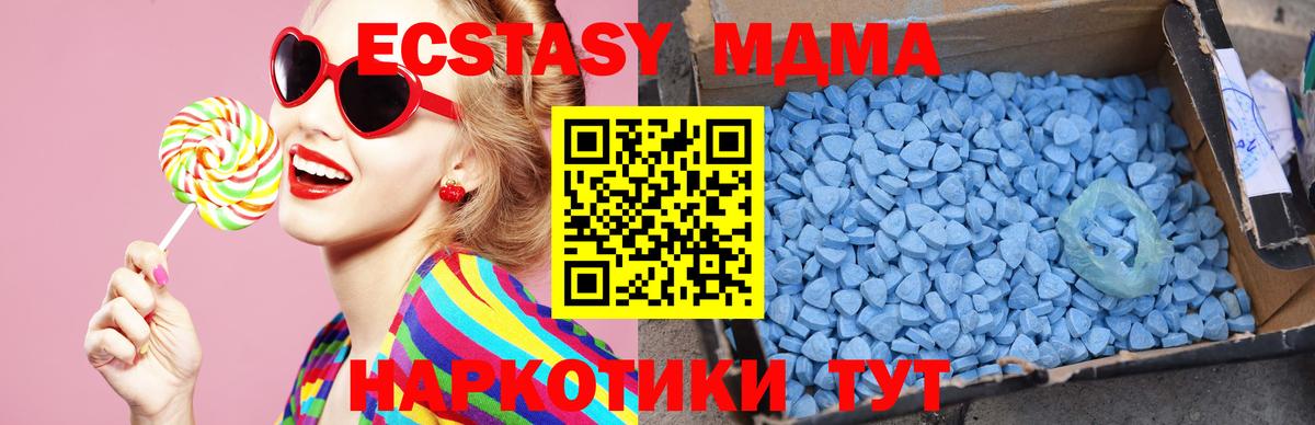МДМА молли Белгород