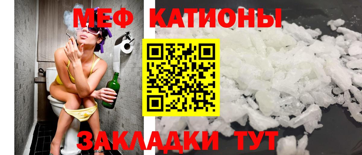 Мефедрон  Меф  Белгород  МЯУ-МЯУ 4 MMC  Мефедрон 4 MMC  Вход с VPN 