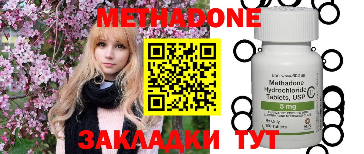 МЕТАДОН мёд  Вход с VPN  Белгород  Метадон кристалл 