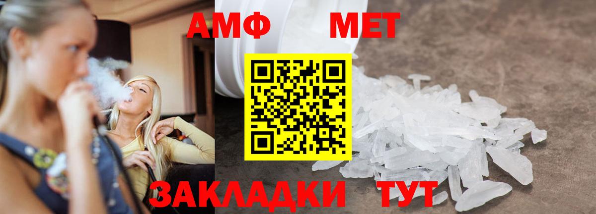 Первитин  Метамфетамин Methamphetamine  Вход с VPN  Белгород 
