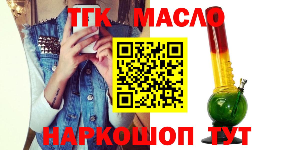 Дистиллят ТГК гашишное масло Белгород