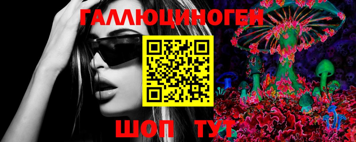 Белгород  Галлюциногенные грибы Magic Shrooms  Вход с VPN 