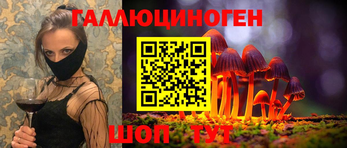 Галлюциногенные грибы MAGIC MUSHROOMS Белгород